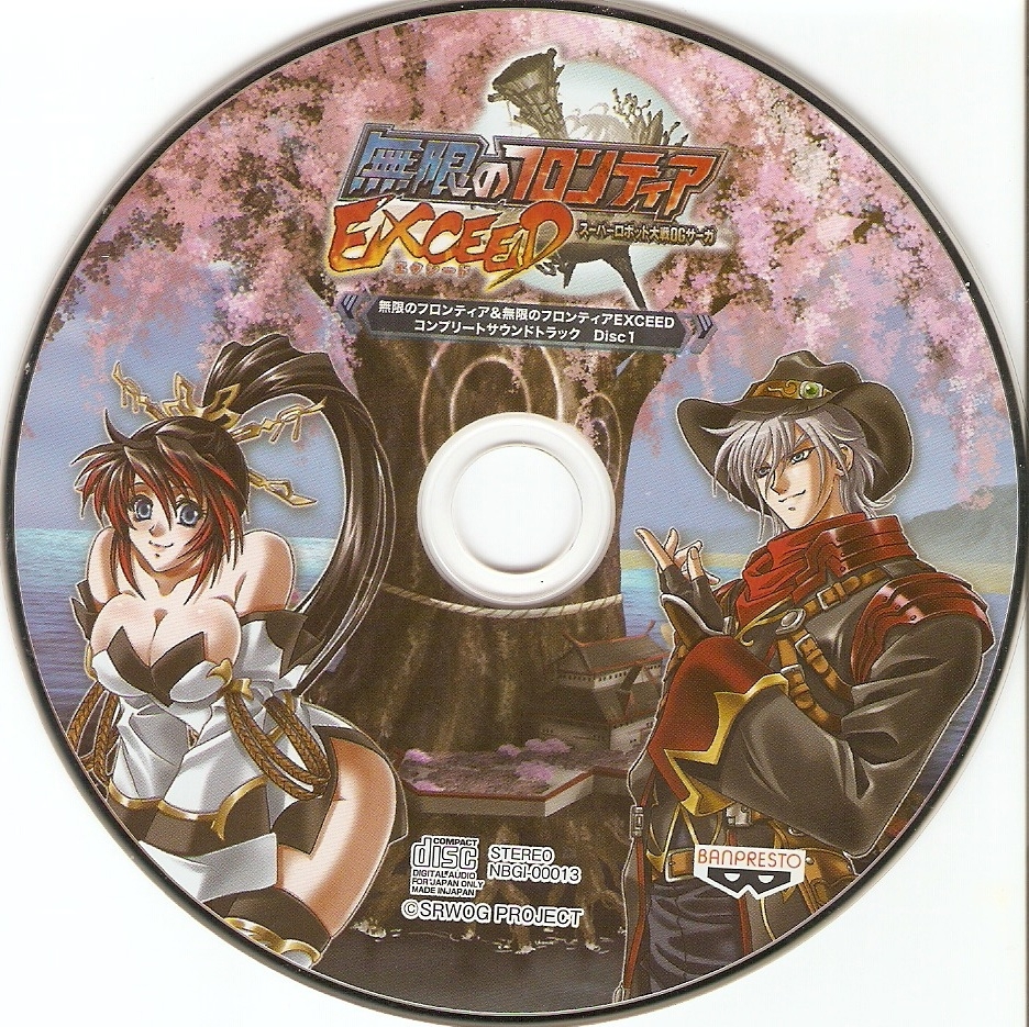 Mugen no Frontier & Mugen no Frontier EXCEED Complete